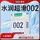 冈本002 避孕套正品 官方旗舰店超薄裸入安全套套男用套套001tt