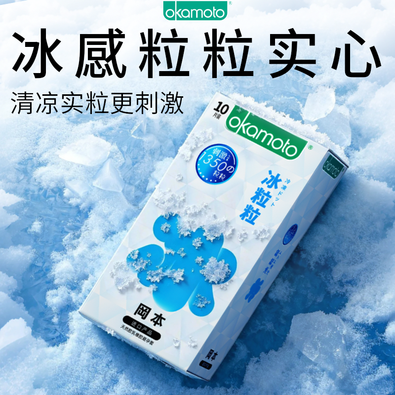 31亓，折1.5/片 1、右上角“淘金币”加1件 冈本冰粒粒含赠共20片 - 线报酷