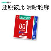 冈本001避孕套正品 U先试用 安全超薄官方0.01裸入情趣套避孕套