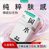 避孕套超薄安全套套情趣经典 冈本SKIN纯薄 官方旗舰店正品 肤感套