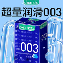 冈本蓝金003丨避孕套超薄润滑裸入官方旗舰店正品安全套套男用tt