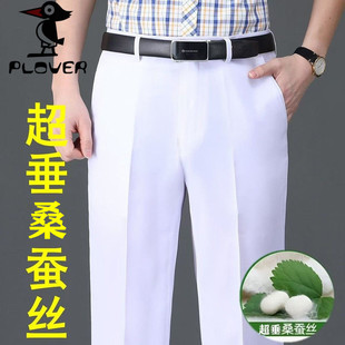 啄木鸟集团夏季薄款男士西裤高腰直筒桑蚕丝超垂西裤免烫抗皱男裤