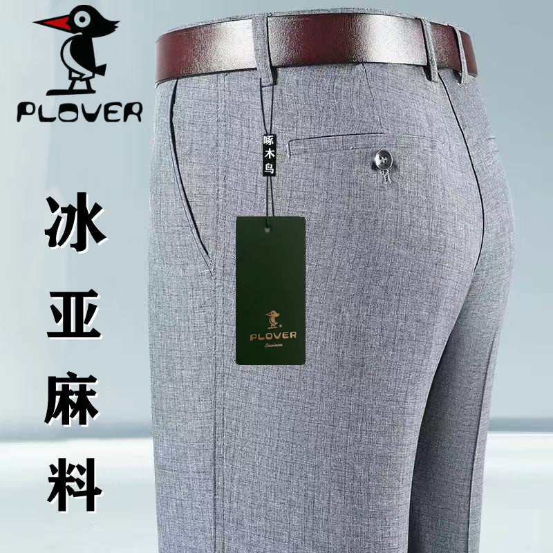 啄木鸟夏季薄款休闲裤男士高腰直筒宽松中老年免烫亚麻裤爸爸西裤