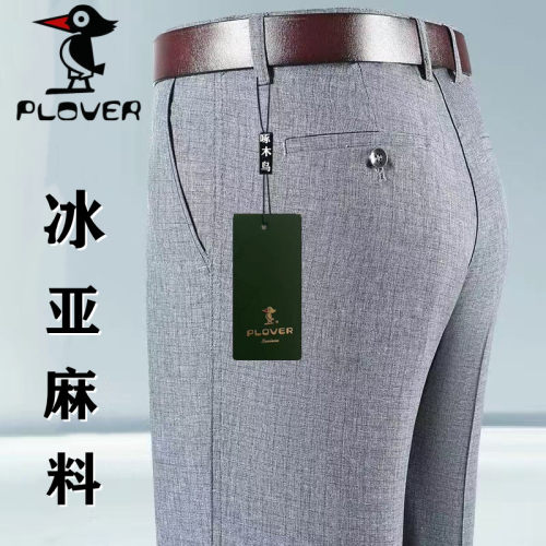 薄款休闲男裤免烫亚麻裤爸爸西裤