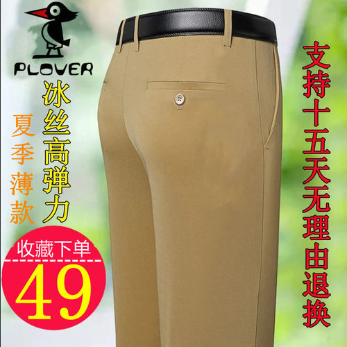 啄木鸟长裤直筒休闲弹力男裤免烫