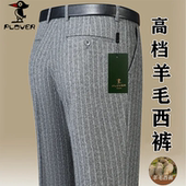 西裤 啄木鸟秋冬厚款 高腰直筒宽松中老年免烫正装 男士 羊毛西裤 男裤