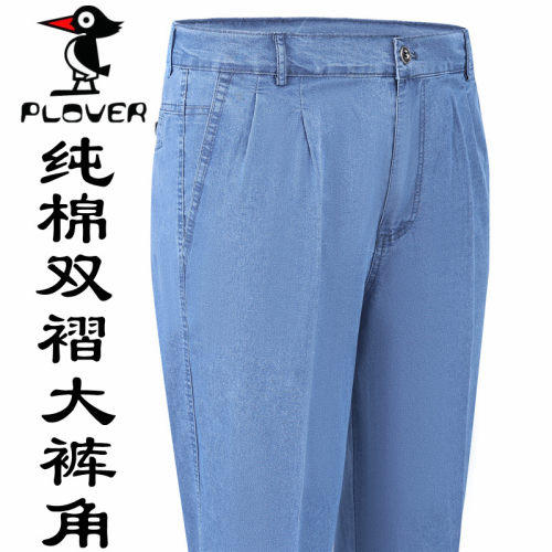 啄木鸟纯棉男双褶大裤角牛仔男裤