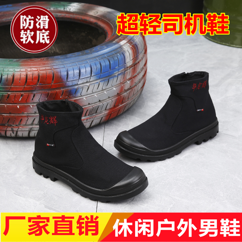 华龙辉3511防尘耐磨高帮帆布鞋子