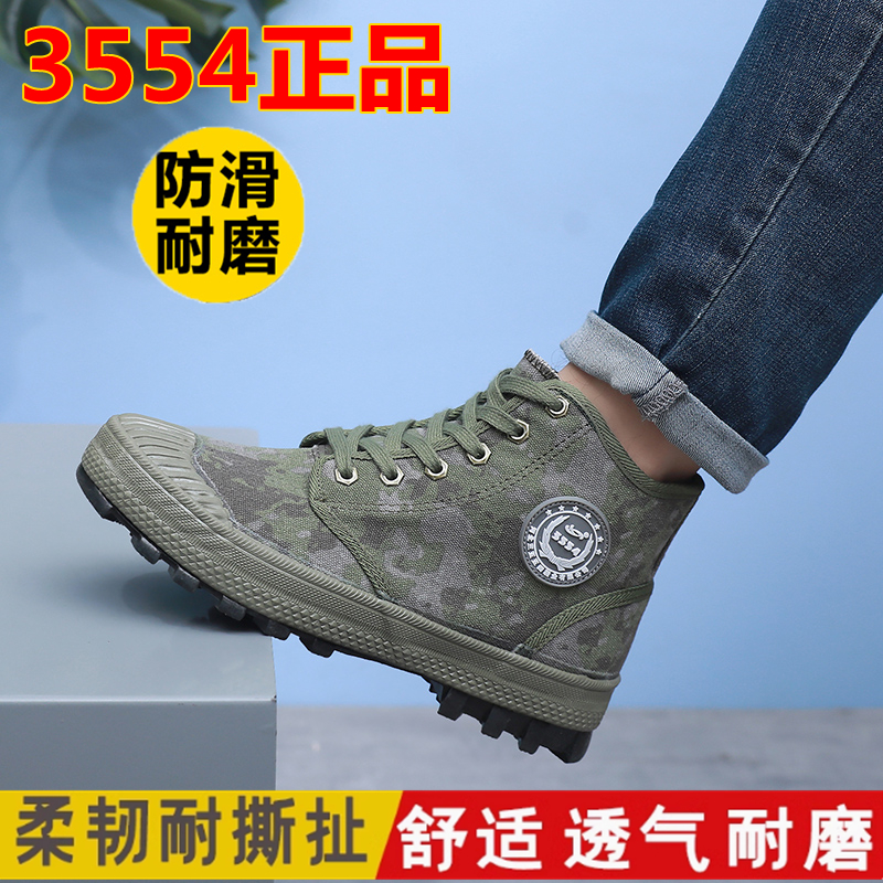 际华3554正品高帮帆布劳保鞋子