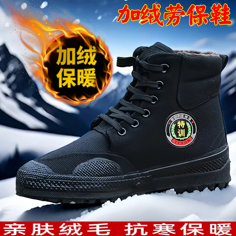 加绒黑色体能训练鞋保安鞋执勤鞋