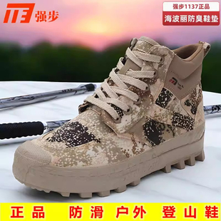 强步1137正品高帮迷彩帆布鞋男耐磨防滑解放鞋防水户外登山劳保鞋