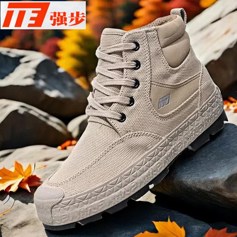 高帮帆布鞋纳米三防鞋1137