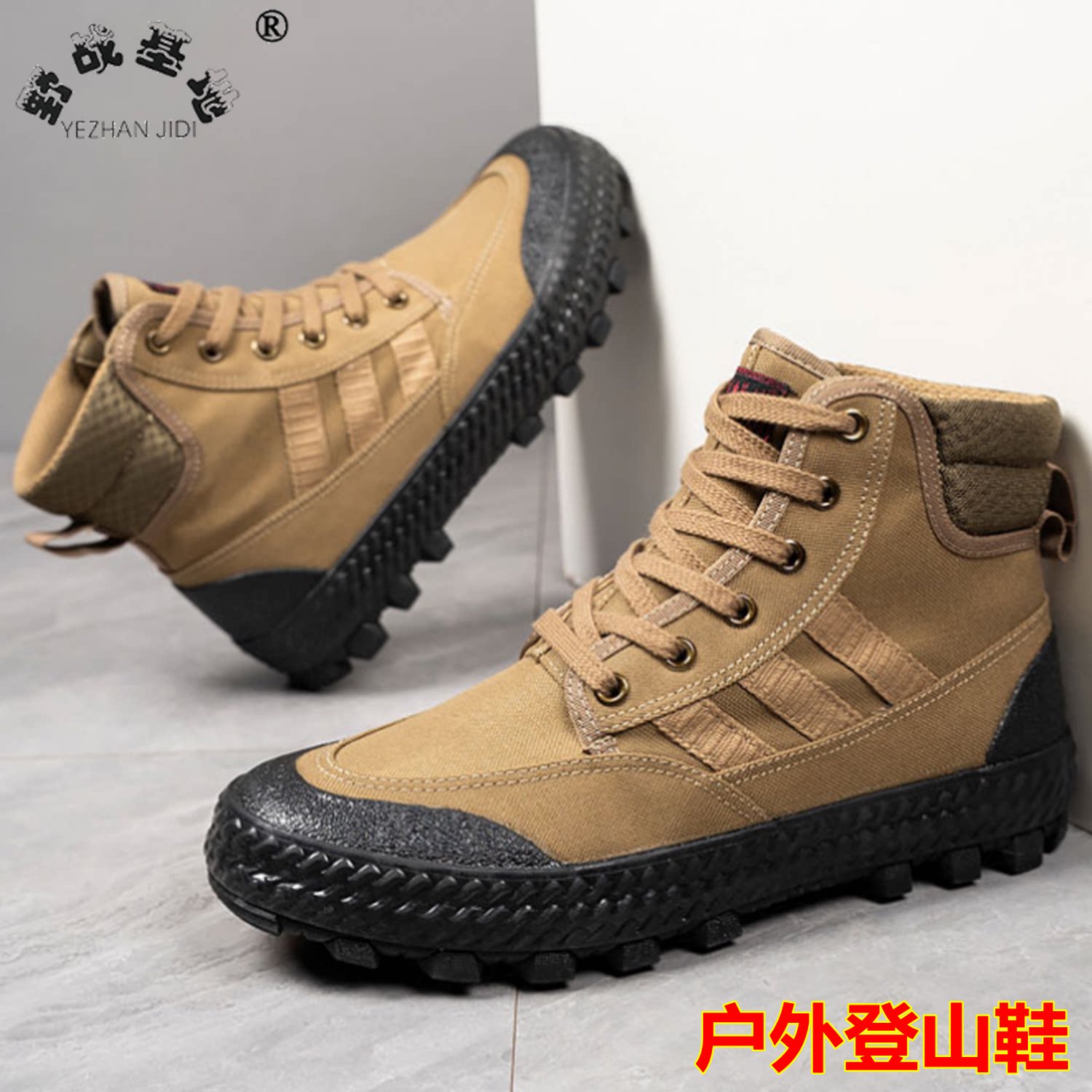 野战基地高帮户外登山徒步鞋防滑耐磨帆布鞋软底解放鞋工地劳保鞋