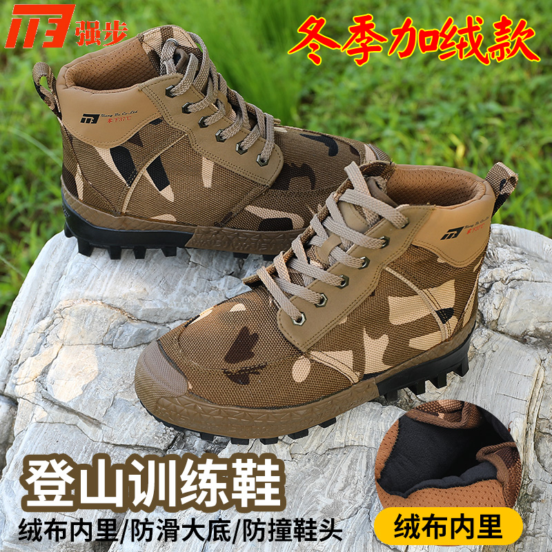 TF1137冬季高帮迷彩劳保加绒鞋