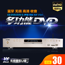 欧诺 MVD-N913蓝牙高清dvd影碟机家用cd播放机无损音乐播放器收音