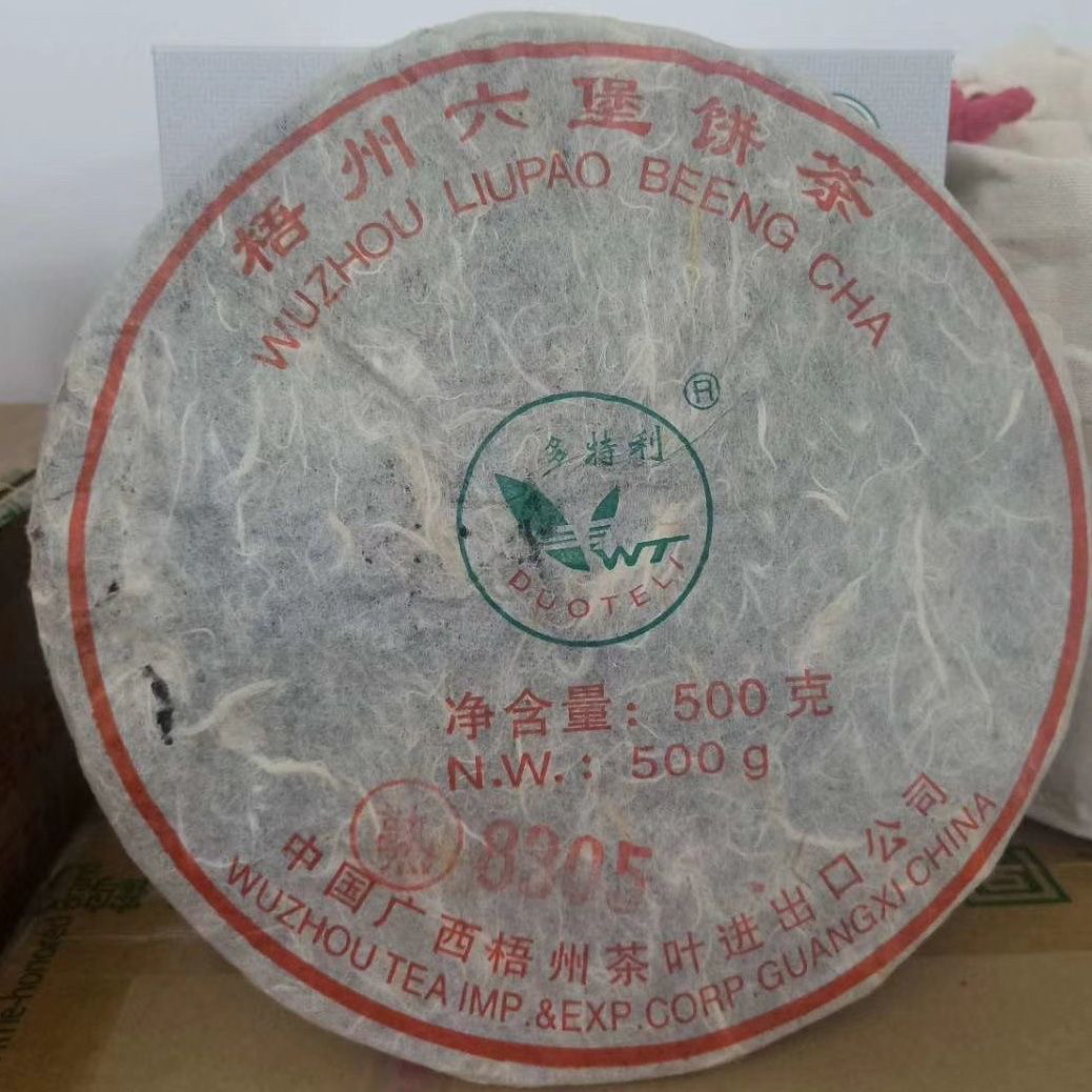 中茶多特利【8305】茶饼500g六堡茶熟