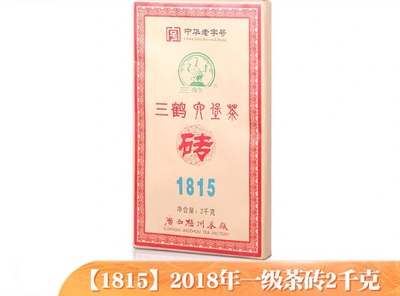 广西梧州三鹤1815金花茂盛2018陈化一级茶2000克滋味醇香甜 茶叶