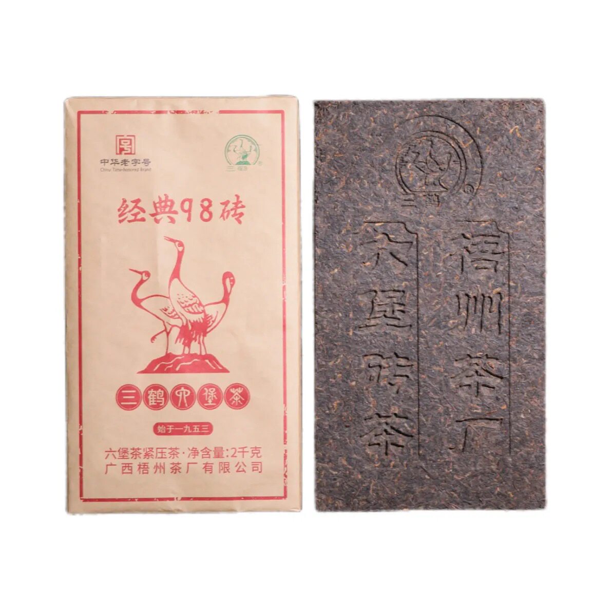三鹤经典【98砖】2kg槟榔香花香复合型六堡茶砖2022年陈化