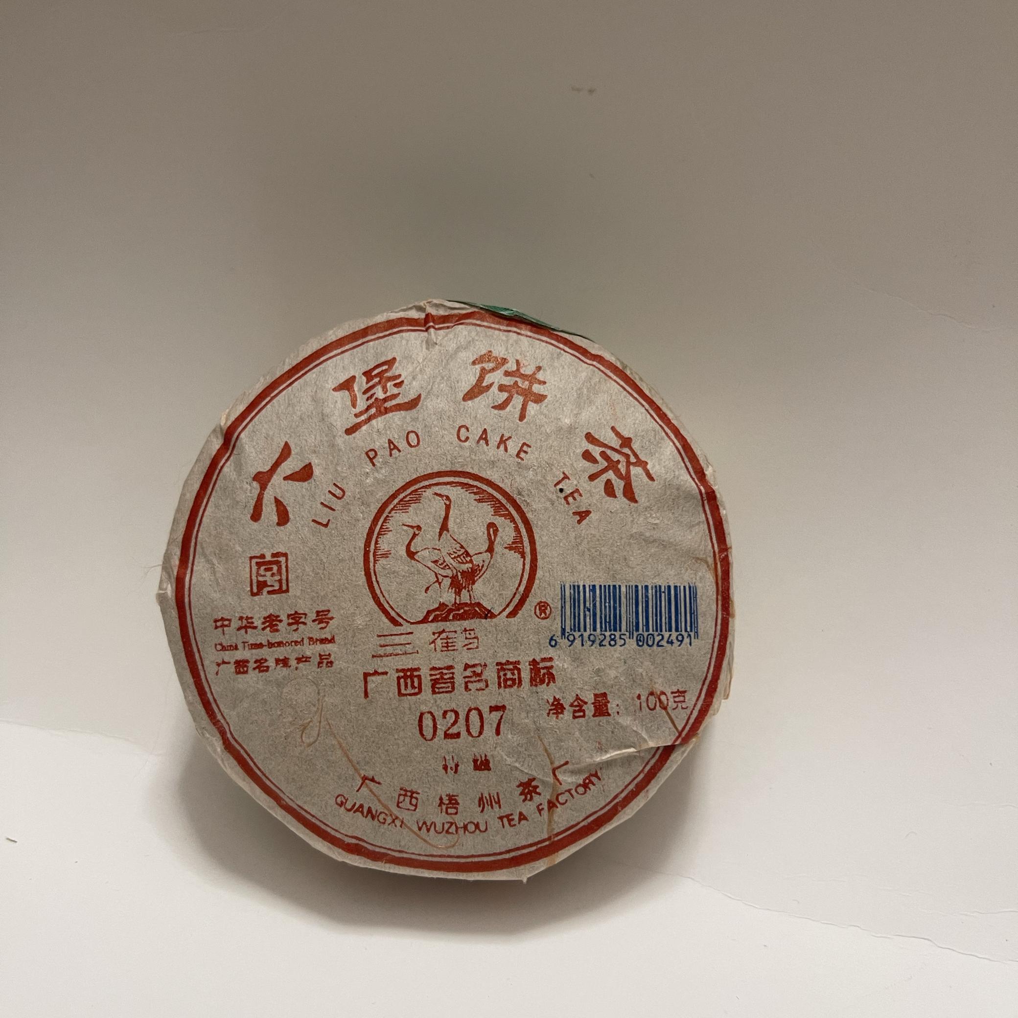 广西三鹤【0207】六堡茶饼100克特级槟榔香
