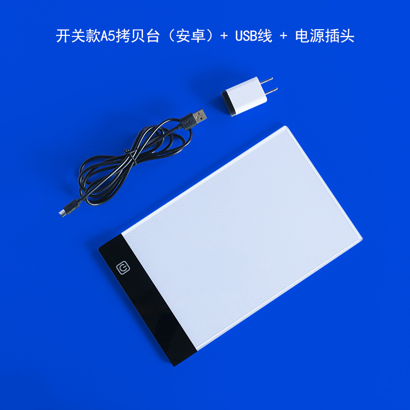 包邮可调光USB拷贝台A5 动漫透光复写透写台临摹练字绘图画拷贝板在类目 电子词典/电纸书/文化用品, 画具/画材/书法用品, 拷贝台/临摹台中 - 来自Buy2taobao.com提供专业的淘宝代购服务