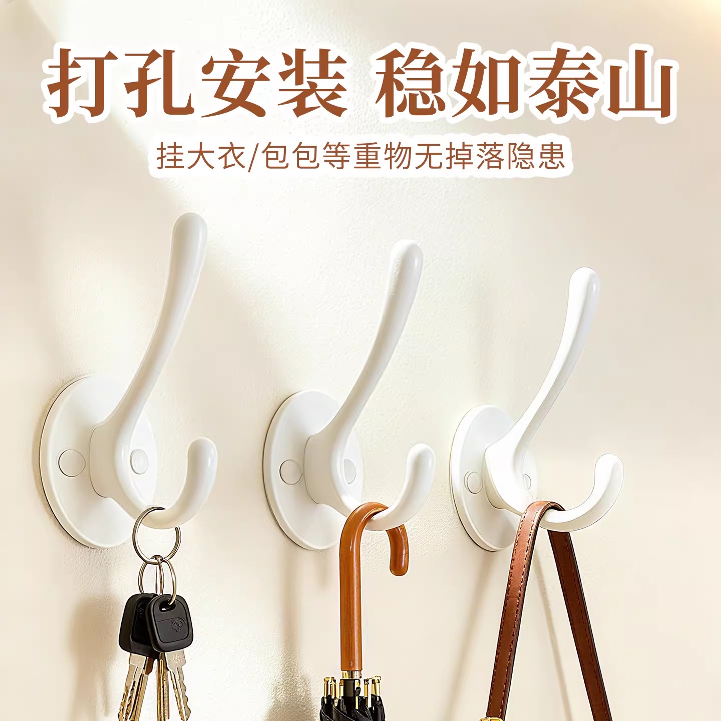 白色高颜值入户门打孔上墙挂衣钩