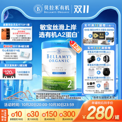 澳洲进口2段奶粉贝拉米罐装
