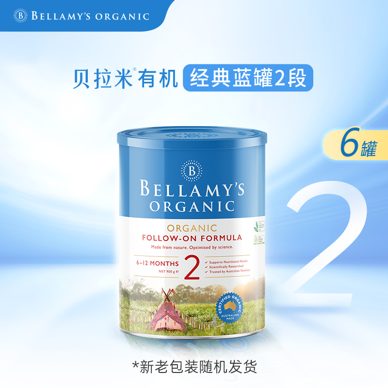 澳洲进口贝拉米HMO有机婴幼儿DHA牛奶粉2段（6-12月）900g*6罐装