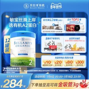 【官方正品】贝拉米白金有机A2蛋白DHA婴幼儿奶粉2段800g*12罐装