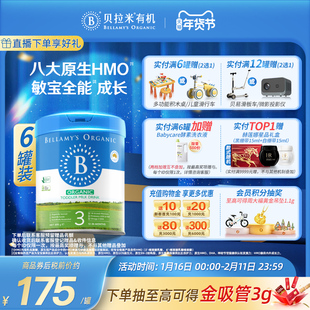 【官方正品】贝拉米经典HMO有机幼儿配方DHA牛奶粉3段800g*6罐装