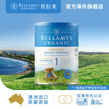 澳洲Bellamys贝拉米1段婴儿有机牛奶粉一段新生儿0 1罐 6个月900g