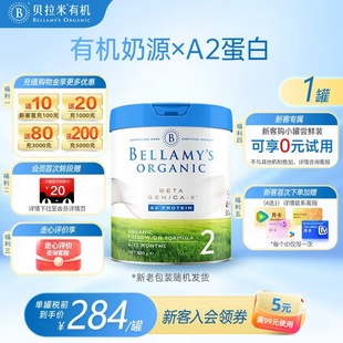 罐 贝拉米白金有机A2蛋白DHA配方婴幼儿奶粉2段800g 官方正品