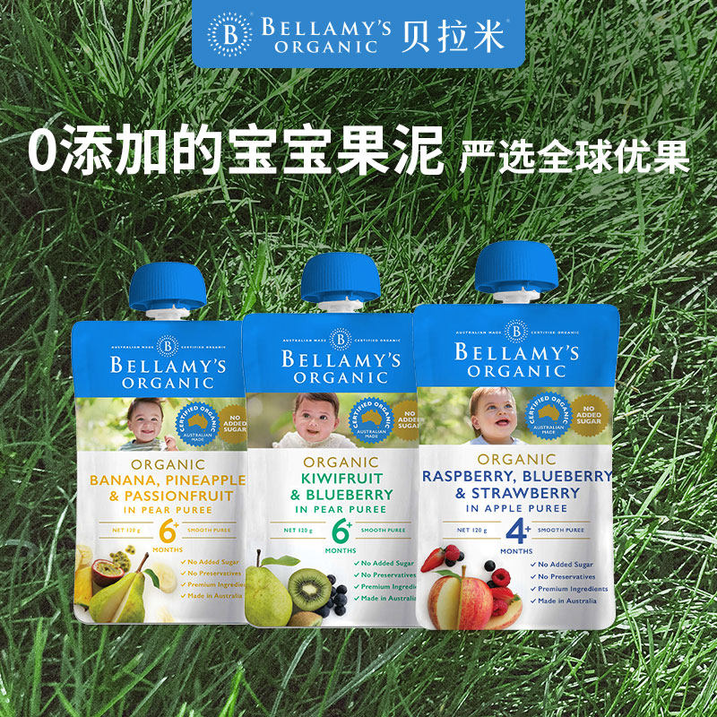 直播 贝拉米3袋组合装 果 菜 肉 混合泥 贝拉米海外旗舰店 爱游戏app官网登录