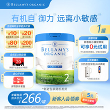 【爆款推荐】澳洲进口贝拉米白金版DHA有机A2蛋白奶粉2段800g/罐