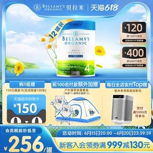 【618狂欢】贝拉米白金版DHA有机A2儿童奶粉4段(2岁+)800g*12罐