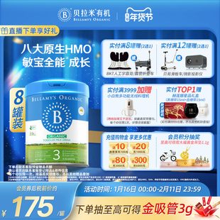 【官方正品】贝拉米经典HMO有机幼儿配方DHA牛奶粉3段800g*8罐装