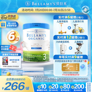 6罐裝 有機A2蛋白嬰幼兒DHA奶粉3段800g 澳洲官方進口貝拉米白金版