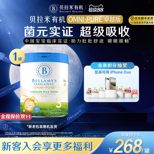 贝拉米有机幼儿配方奶粉3段800g