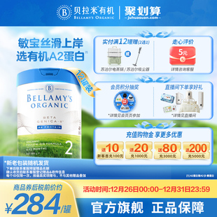12罐装 贝拉米白金有机A2蛋白DHA婴幼儿奶粉2段800g 官方正品