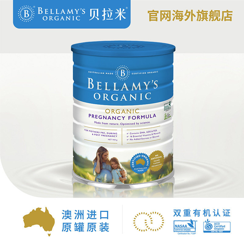 澳洲Bellamys贝拉米有机孕产妇孕早中后期哺乳期孕妇奶粉900g/罐