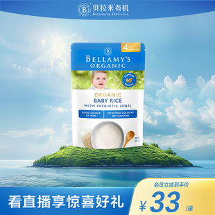【官方正品】贝拉米有机婴儿益生元GOS高铁米粉125g*1袋4月+