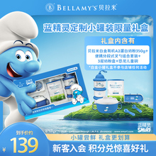 【蓝精灵礼盒】澳洲进口贝拉米白金版DHA有机A2蛋白2段奶粉350g