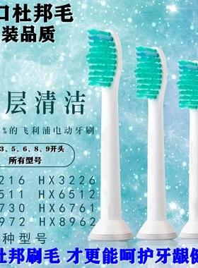 适配飞利浦电动牙刷头hx6730/6511/3216/9023/3226/9352/6721