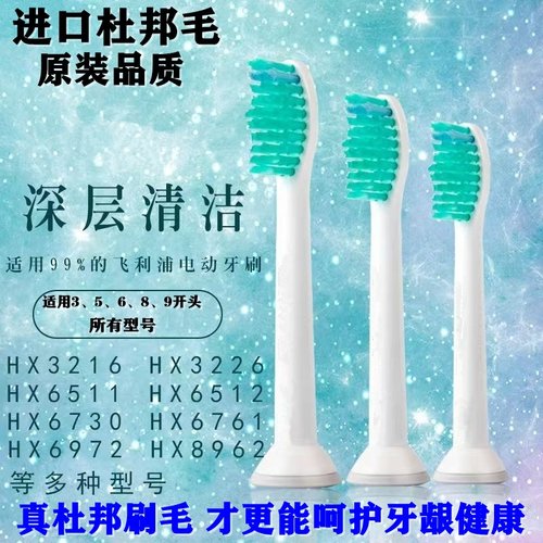 适配飞利浦电动牙刷头