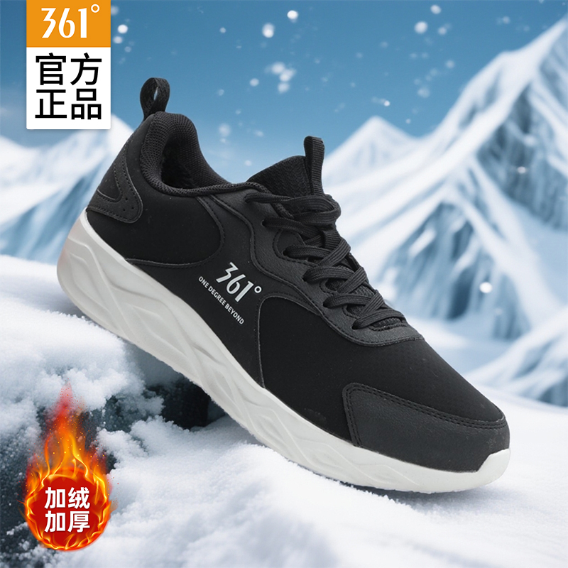 361男鞋冬季保暖二棉鞋黑色加绒运动鞋361度软底减震休闲跑步鞋子