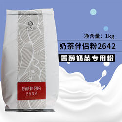 顶立茗人道2642奶茶伴侣粉古植茶脂末茗奶精2斤2955奶茶原料