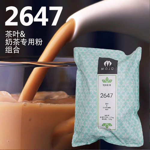 茗人道2647奶茶套装混合装奶茶粉