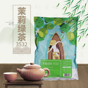 绿茶500g奶茶店顶立鹤心茗人道