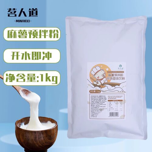 顶立茗人道厚芋泥紫薯麻薯粉