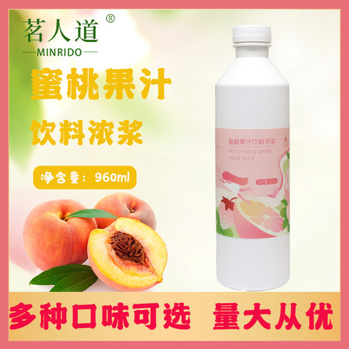 蜜桃果汁浓浆茗人道鹤心顶立