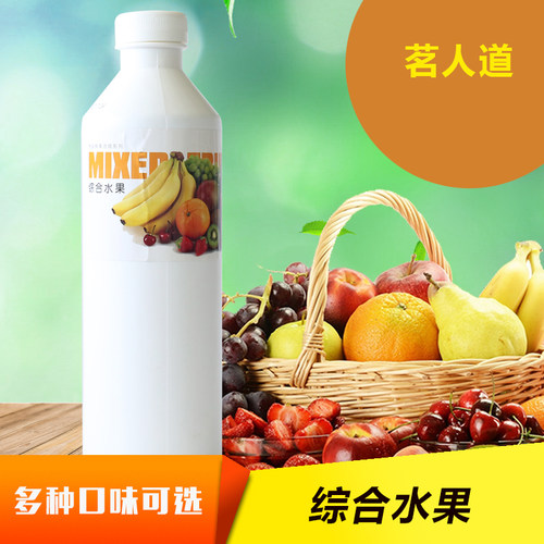 顶立茗人道综合水果奶茶原料果酱